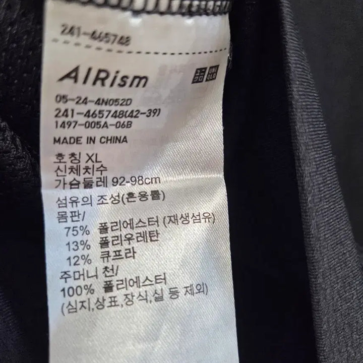 [SOLD OUT] 유니클로 집업