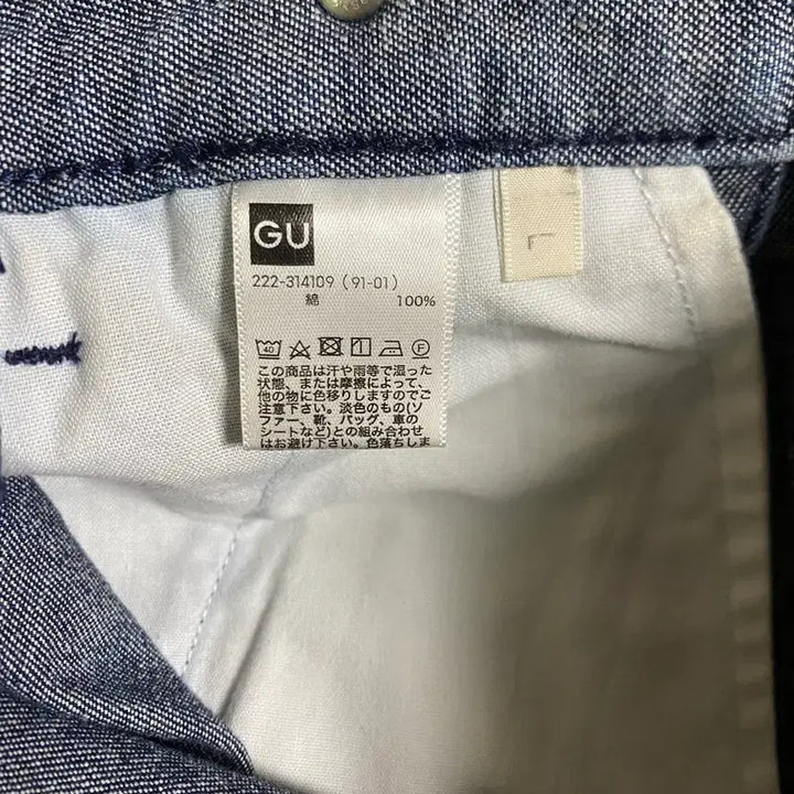 [SOLD OUT] GU 진청 데님 옆단추 롱스커트 66