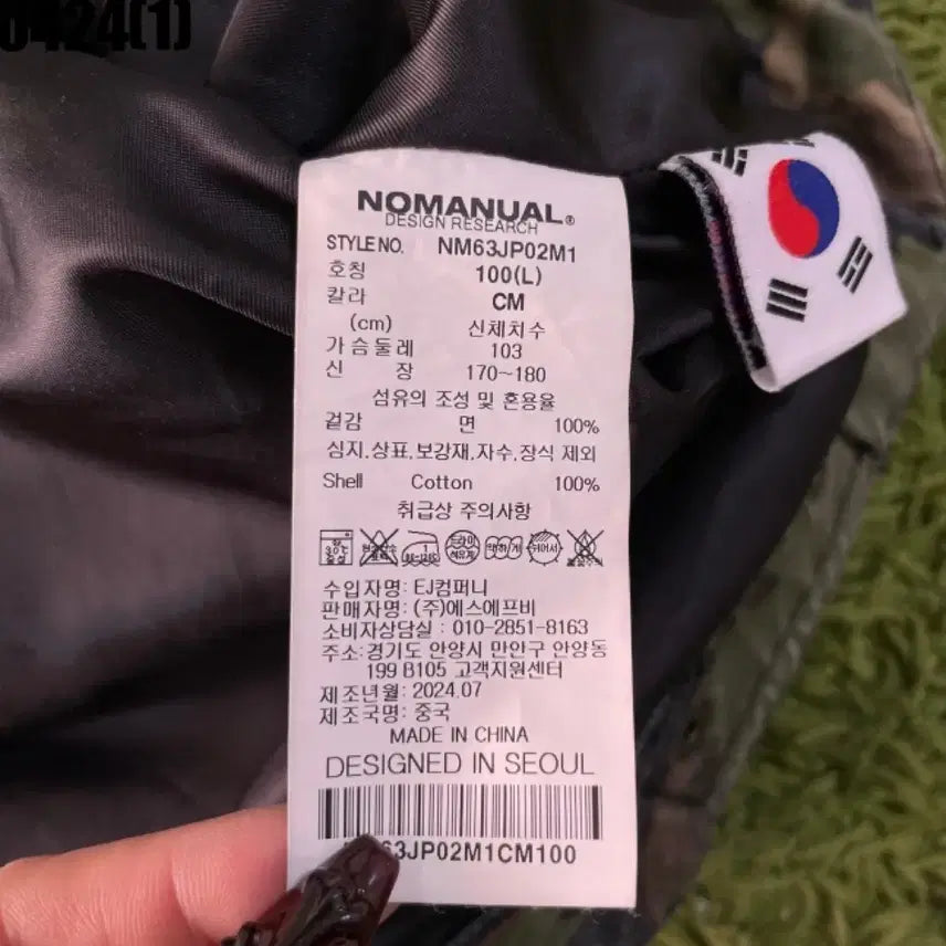 [SOLD OUT] 노메뉴얼 카모 자켓