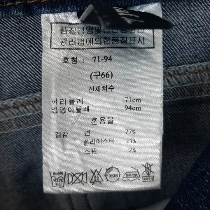 [BUNJANG] 라삐아프 슬림일자핏 청바지 66 / 라삐아프 슬림일자핏 청바지 66