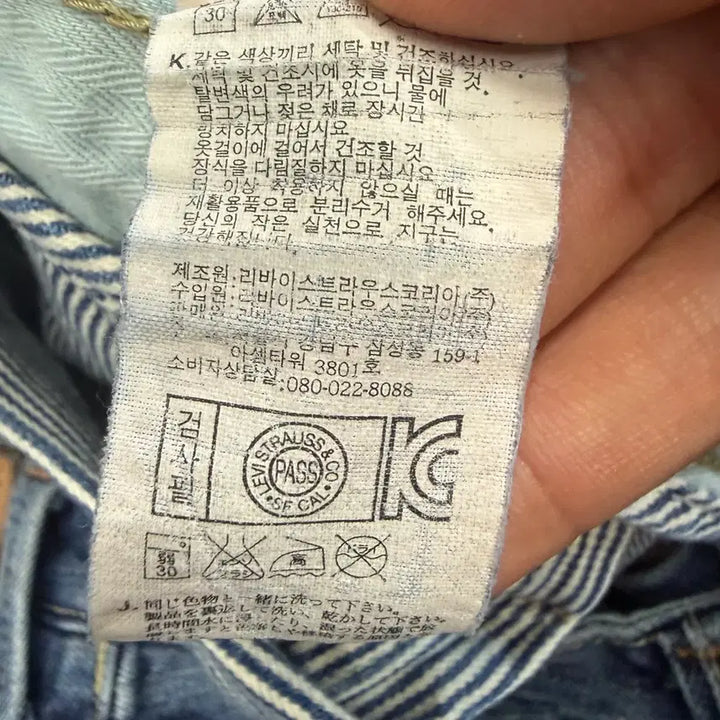 [SOLD OUT] (34)리바이스 Levis 523 데미지 데님팬츠