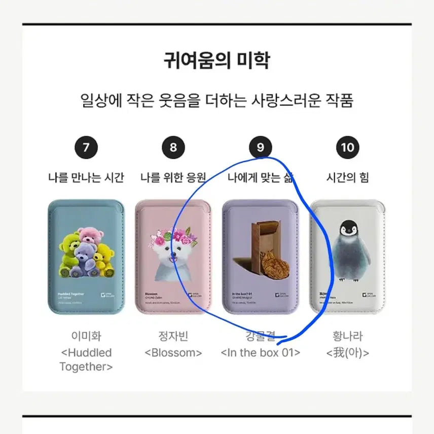 [BUNJANG] Open Gallery GHANG Mulgyul Card Wallet / 오픈갤러리 GHANG Mulgyul 카드지갑