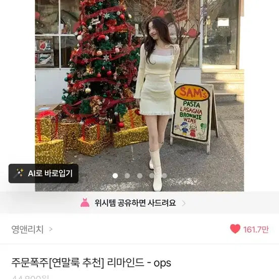 [BUNJANG] Ivory Ribbed Knit Long Sleeve Dress / 아이보리 골지 니트 롱 슬리브 원피스