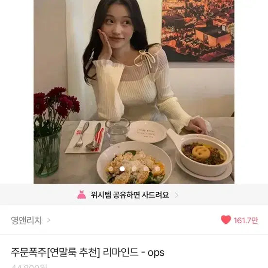 [BUNJANG] Ivory Ribbed Knit Long Sleeve Dress / 아이보리 골지 니트 롱 슬리브 원피스