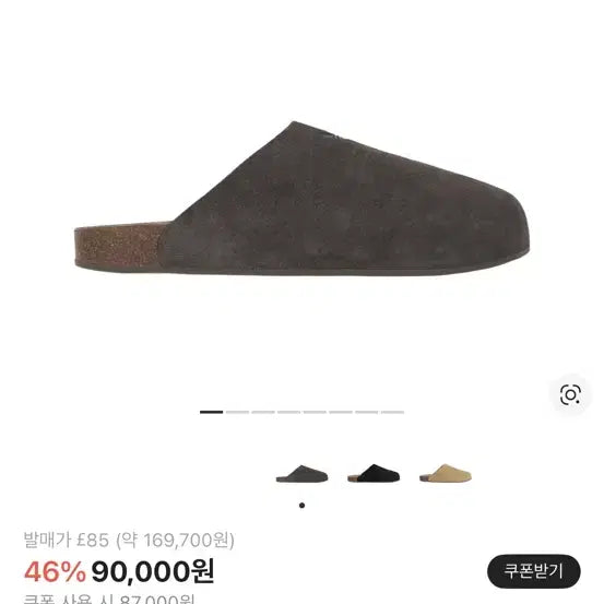 [SOLD OUT] 아디다스 아디뮬 슬라이드 275