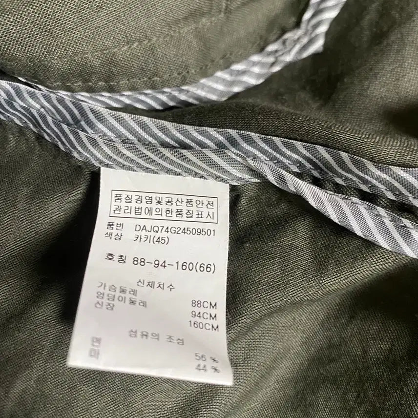 [SOLD OUT] 데이텀 카키 점퍼 66