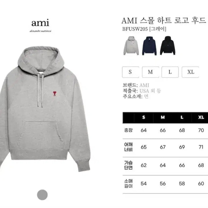 [BUNJANG] Ami Unisex Hooded Sweatshirt / 아미 후드.새상품