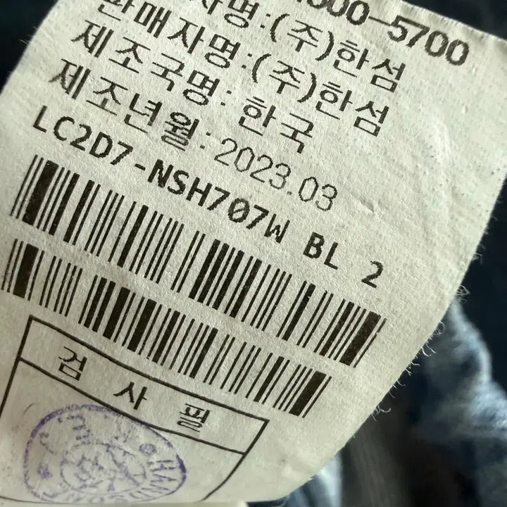 [BUNJANG] Lanvin Ruffle Denim Shirt / 랑방 러플 데님셔츠 한섬