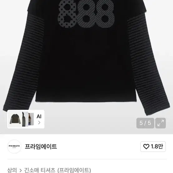 [BUNJANG] Prime8 888 Layered Long Sleeve / 프라임에이트 888 레이어드 롱슬리브