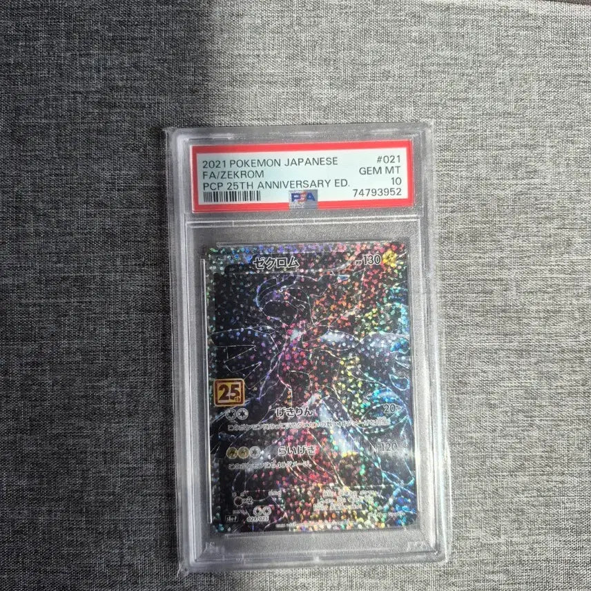 [SOLD OUT] 일퍄 포켓몬 25주년 제크로무 PSA10 등급