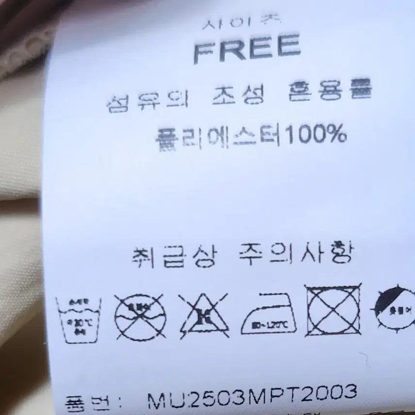 [BUNJANG] Mustbe Beach Skirt / 머스트비치마바지