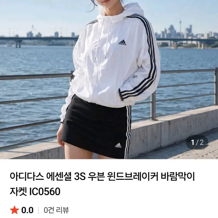 [SOLD OUT] 아디다스 후드집업 여성s