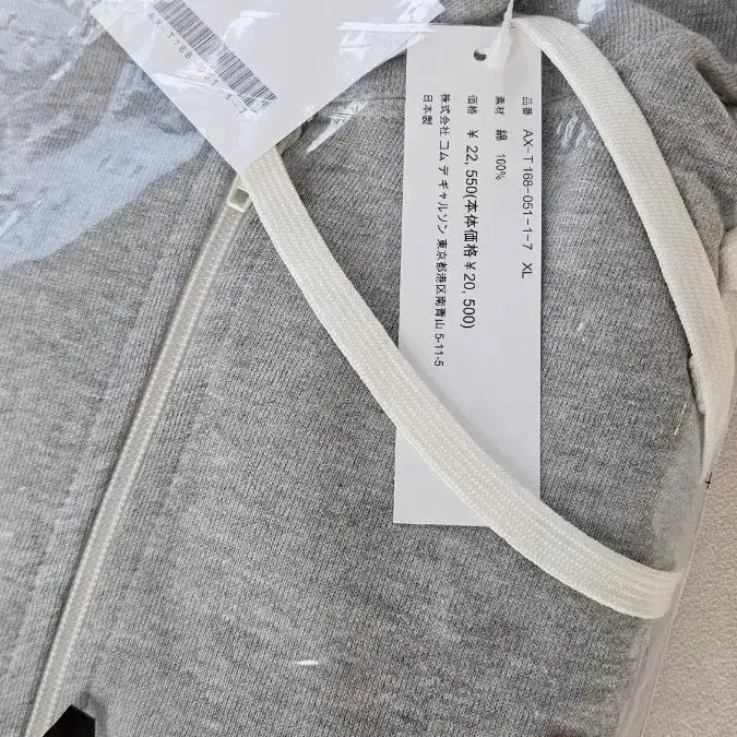 [BUNJANG] Comme des Garcons Hooded Zip-Up Sweatshirt / 꼼데가르송 후드집업