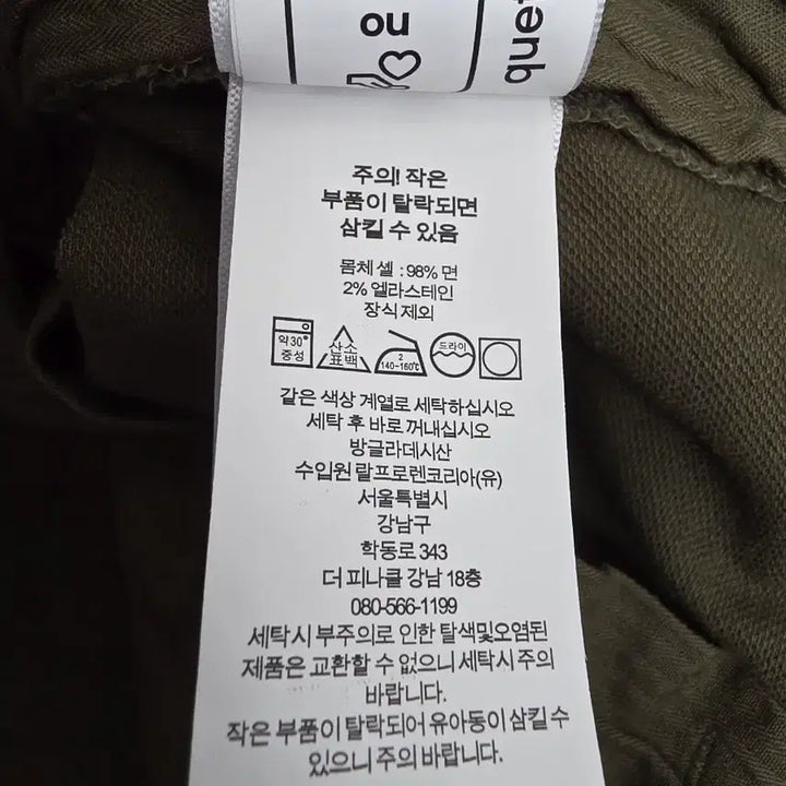 [SOLD OUT] 폴로랄프로렌 스트레치 스트레이트핏 치노 34