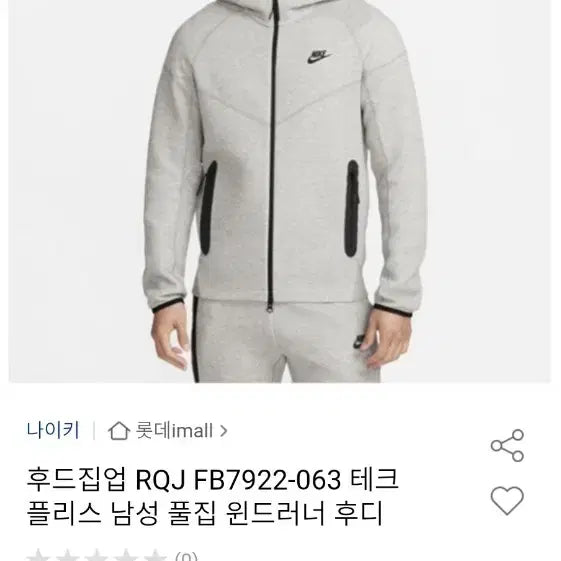 [SOLD OUT] 나이키 테크팩 테크 플리스 윈드러너 풀집 후디 FB7922-063 사이즈