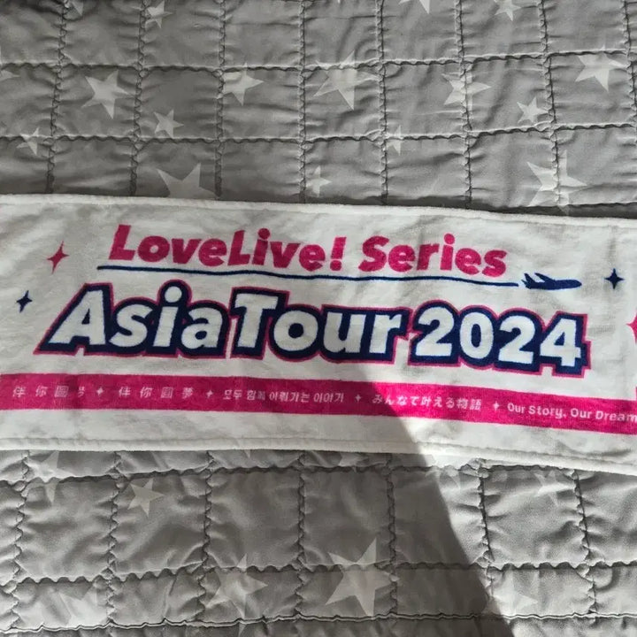 [BUNJANG] Love Live! Asia Tour 2024 Slogan Towel / 러브라이브 2024 슬로건타올 팝니다