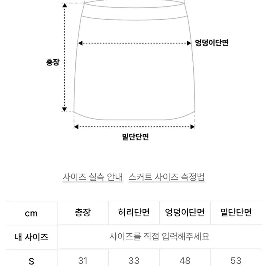 [SOLD OUT] 시눈 로즈 프릴 스커트 화이트 s 새상품