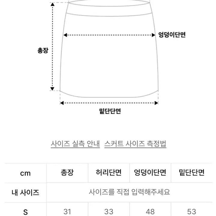 [SOLD OUT] 시눈 로즈 프릴 스커트 화이트 s 새상품
