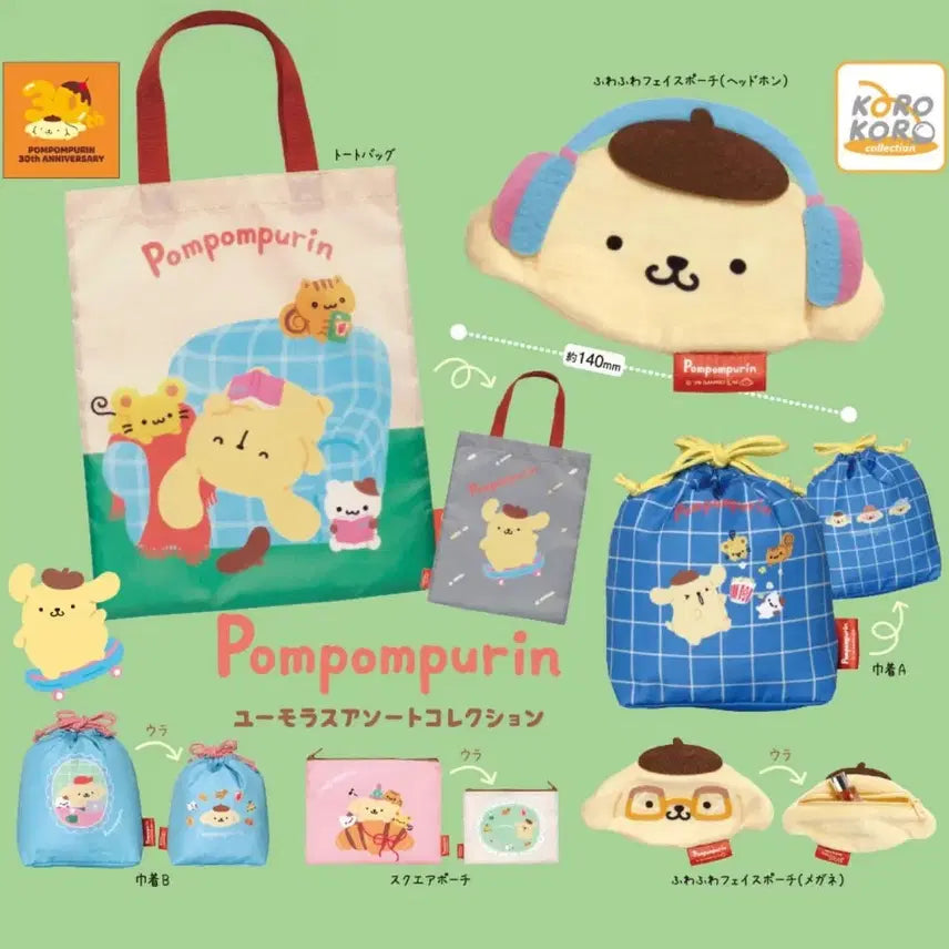 [BUNJANG] Sanrio Pompompurin Assorted Collection Pouch / 산리오 폼폼푸린 유머러스 어소트 콜렉션 파우치 가챠