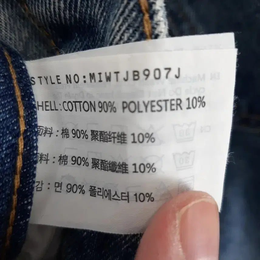 [BUNJANG] MIXXO Straight Fit Jeans 24 / 미쏘 일자핏 청바지 24