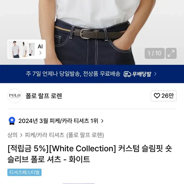 [SOLD OUT] [정가 16만원] 폴로 랄프로렌 반팔 카라티 XL