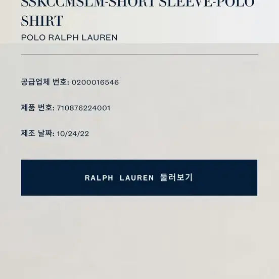 [SOLD OUT] [정가 16만원] 폴로 랄프로렌 반팔 카라티 XL