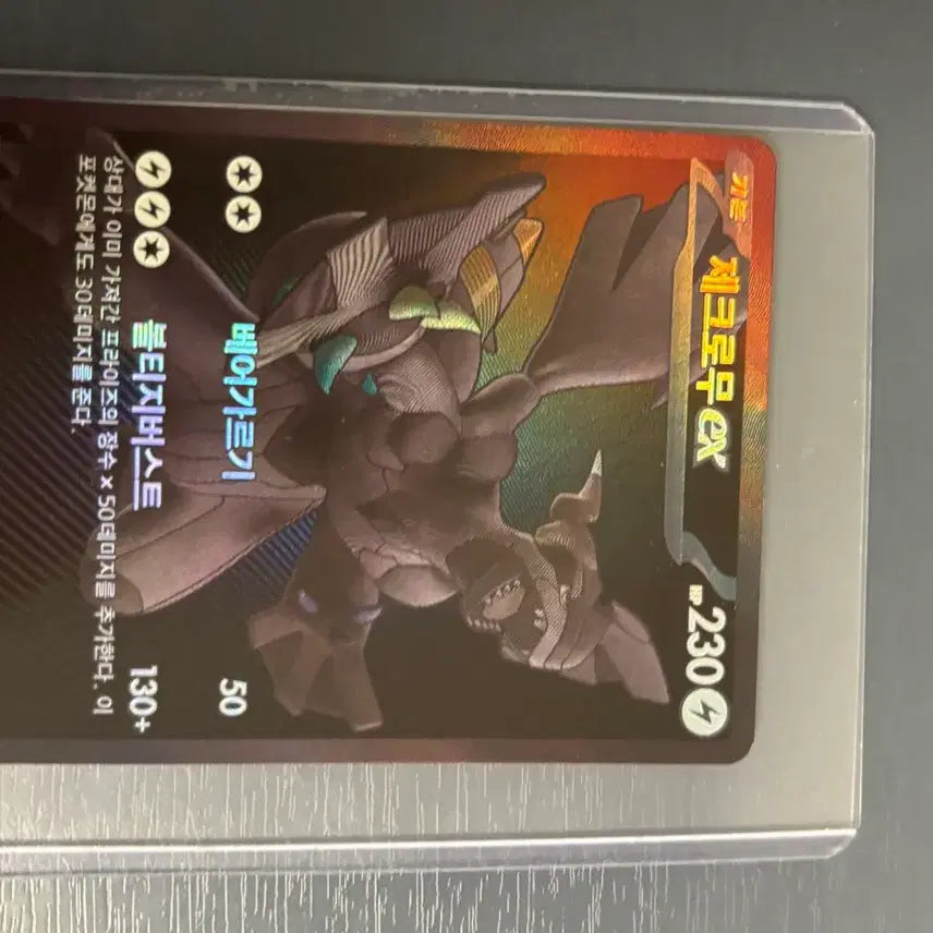 [BUNJANG] Zekrom B.W.R Card / 급처) 제크로무 bwr 팝니다