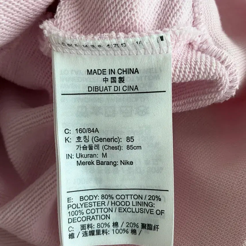 [BUNJANG] Nike Swoosh Crop Hoodie Baby Pink / M) 나이키 스우시 크롭 후드 티셔츠 베이비핑크