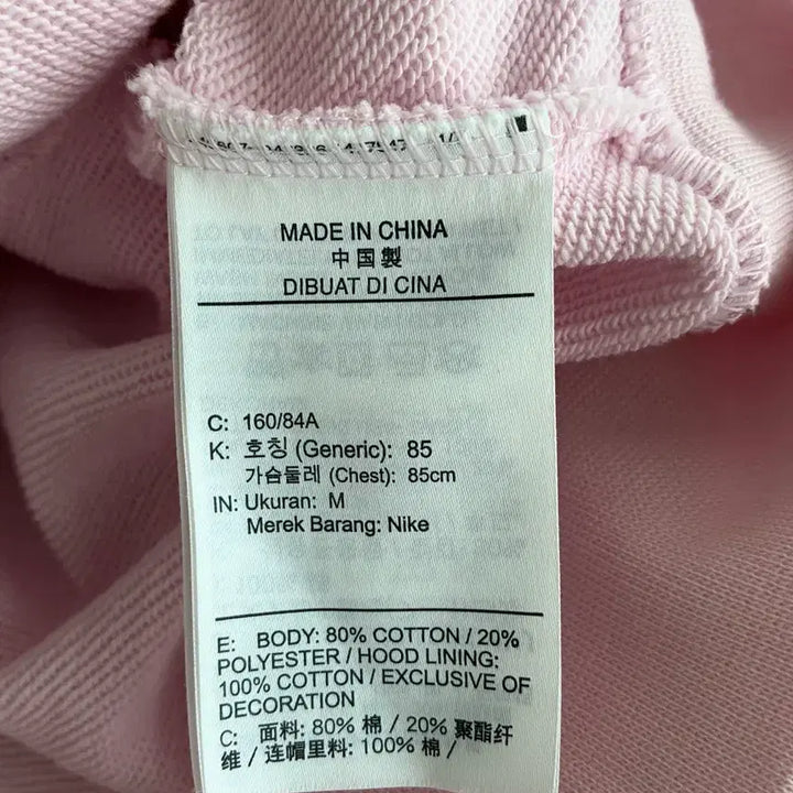 [BUNJANG] Nike Swoosh Crop Hoodie Baby Pink / M) 나이키 스우시 크롭 후드 티셔츠 베이비핑크