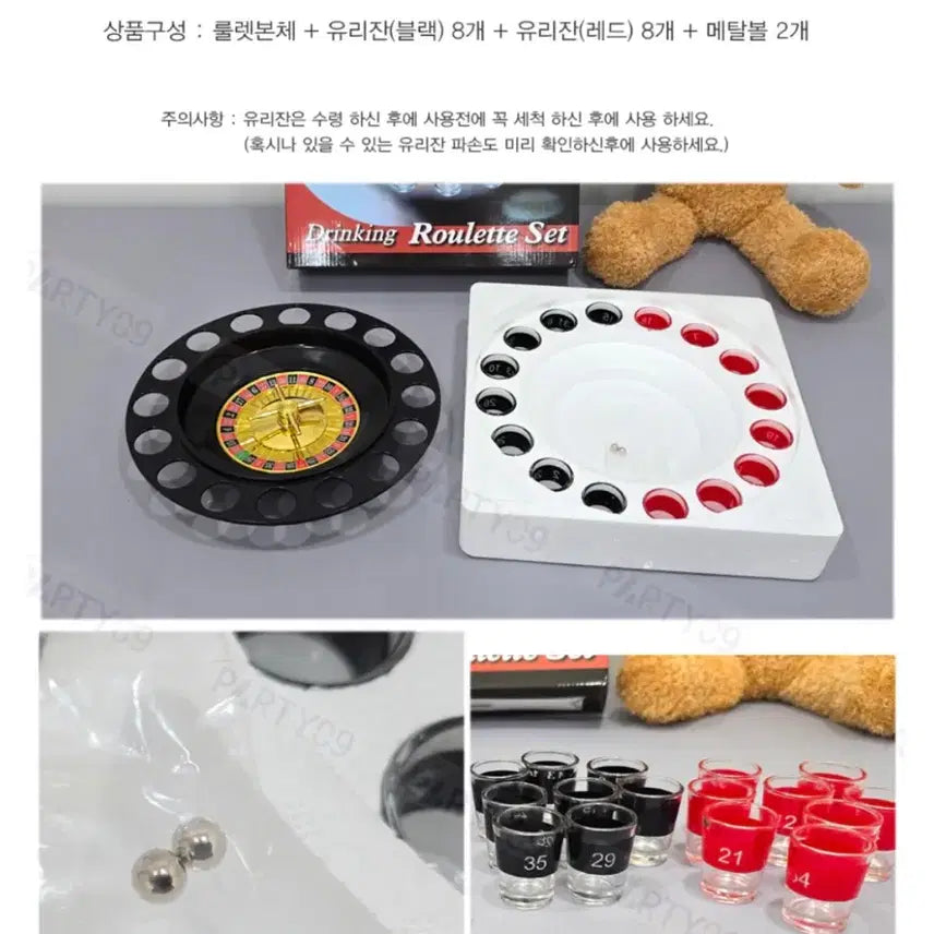 [BUNJANG] Roulette Game Set / 룰렛 게임 세트 + 샷잔 포함