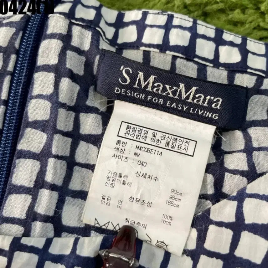 [BUNJANG] Max Mara Vintage Dress / 막스마라 원피스