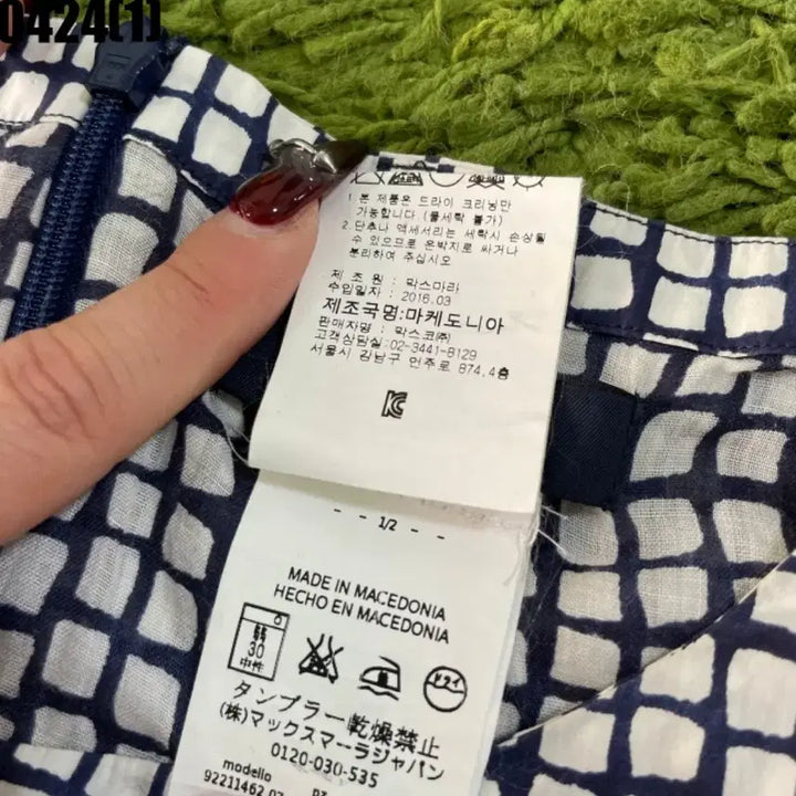 [BUNJANG] Max Mara Vintage Dress / 막스마라 원피스