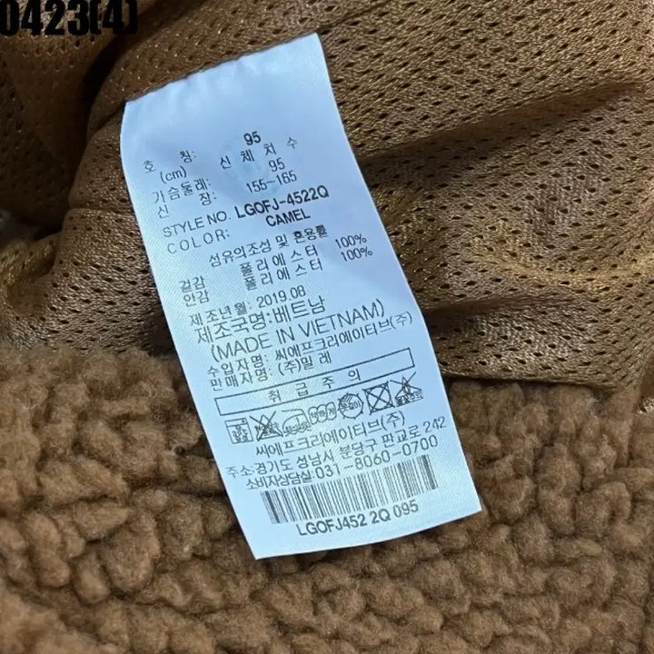 [BUNJANG] Millet Long Fleece Jacket / 밀레 뽀글이 롱 후리스 자켓 M | 0423