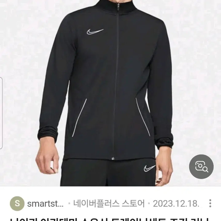 [BUNJANG] 나이키 집업 남성100 / 나이키 집업 남성100