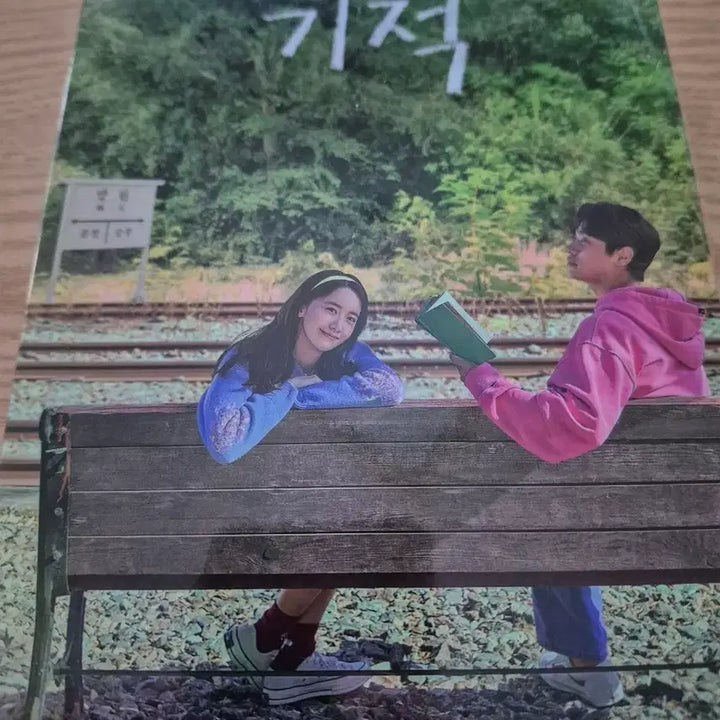 [BUNJANG] 기적 풀슬립 일반판 블루레이 / 기적 풀슬립 일반판 블루레이