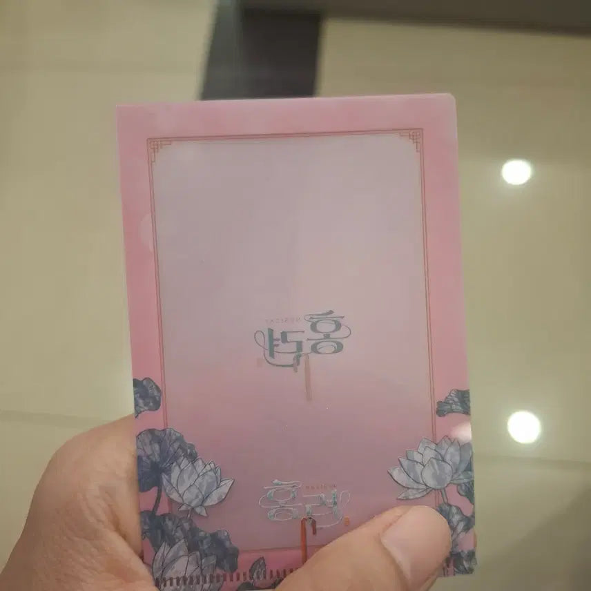 [SOLD OUT] 뮤지컬 홍련 포토카드 홀더 택포