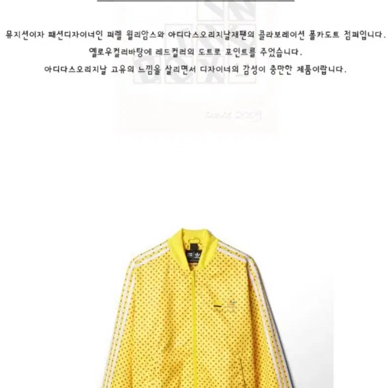 [SOLD OUT] 아디다스x퍼렐윌리암스 콜라보레이션 폴카 도트점퍼