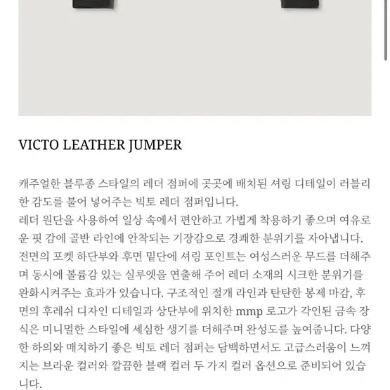 [SOLD OUT] 망고매니플리즈 레더 자켓