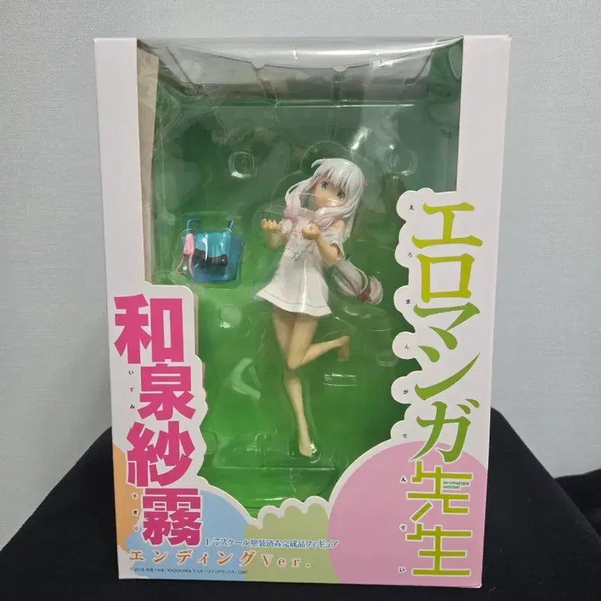 [BUNJANG] Eromanga Sensei Sagiri Izumi Ending Ver. Figure / 에로망가 선생 이즈미 사기리 엔딩Ver. 피규어