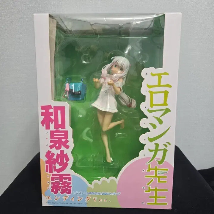 [BUNJANG] Eromanga Sensei Sagiri Izumi Ending Ver. Figure / 에로망가 선생 이즈미 사기리 엔딩Ver. 피규어