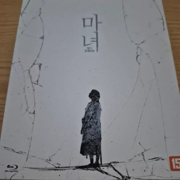 [SOLD OUT] 마녀 Part2 블루레이 한정판