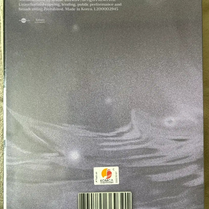 [SOLD OUT] BEO 비오 유찬욱 Affection 미개봉 앨범 팔아요
