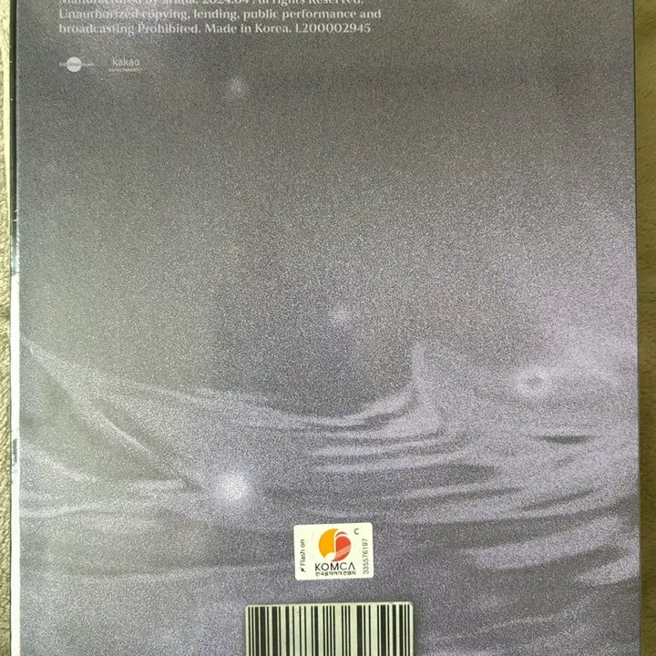 [SOLD OUT] BEO 비오 유찬욱 Affection 미개봉 앨범 팔아요