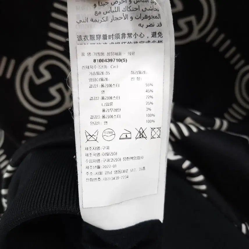[BUNJANG] Gucci GG Interlocking Logo Zip-Up Jacket (S) / S / 구찌 GG 인터로킹 로고 집업 자켓 681271