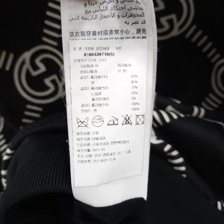 [BUNJANG] Gucci GG Interlocking Logo Zip-Up Jacket (S) / S / 구찌 GG 인터로킹 로고 집업 자켓 681271