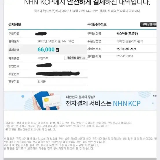 [SOLD OUT] 아이앱 스튜디오 아이앱 롱슬리브 화이트 M 사이즈 새상품