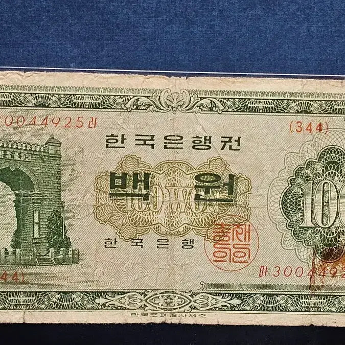 [BUNJANG] Bank of Korea 100 Won Note (1965) / 1965년 한국은행 100원권 지폐