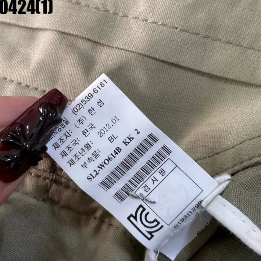 [BUNJANG] System Coat / 시스템 코트