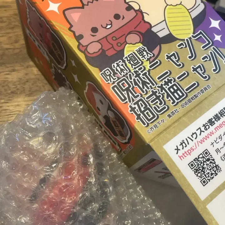 [SOLD OUT] 주술냥코 주술회전 메가캣 마네키네코 이타도리 유지 미개봉 가챠 피규어