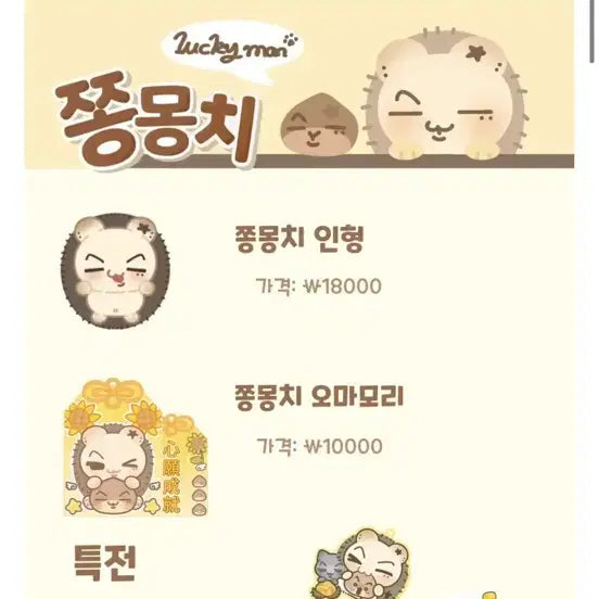 [BUNJANG] ENHYPEN Jay Doll / 쫑몽치 양도 엔하이픈 제이 인형 박종성 종성 원가양도